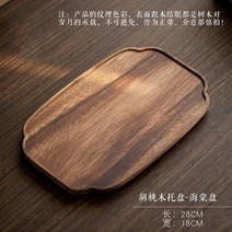 원목 미니 티테이블 다도 자연 질감 직사각형 나무 차 트레이 서빙 테이블 플레이트 스낵, f