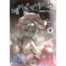 웅진북센 메이드인어비스 9, One color | One Size, 9791136253446