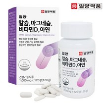 일양약품 일양약품 칼슘 마그네슘 비타민D 아연 (1박스/2개월분), 상세 설명 참조, 단일옵션
