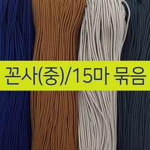 [15마묶음] 비단숲 전통 매듭실(꼰사-중) 색상53종 노리개 매듭단추 선물포장 포장끈, No.34