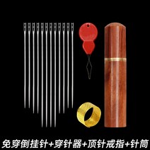 바느질함 682# 실 수납함 착용 면제실땀 검붉은색 이 좋다 다소미얼 Z, 2_12개의 피어싱 후퇴침 + 이화목 침통 + 정침 +