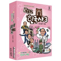 브랜드없음 렛츠고 한국사 3 (조선말기~현대), 단품없음
