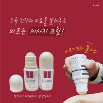 스포츠 맛사지 발열 찜질 부상방지 근육뭉침 근육통 아이루사크림 볼타임 50ml