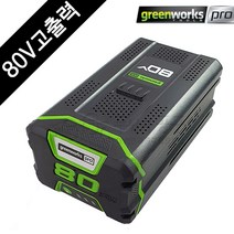 그린웍스 80V 5암페어 대용량 배터리 그린웍스배터리