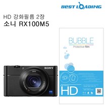 PGM^*^몰버블 HD 강화필름 2장 소니 RX100M5 액정 카메라보호 디카^*췤pgm, a*^*옵션없슴