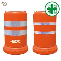 PE드럼 DK-701 일체형 (직경550xH850mm) 도로 교통 주차 신호 PE드럼, 고속도로용-무지(10cm반사지)
