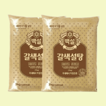 백설 갈색 설탕 3kg 2개
