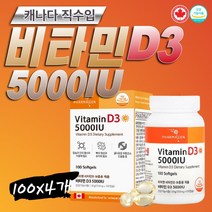 메가썬 비타민d 5000 IU 연질캡슐 먹는 피부자외선 디 햇빛 안보면 우울감비타민D 보충제 뼈약해짐 근력약화 건조증 체내 합성 부족엔 비타민d3 효능 골절 홈쇼핑 고령 추천 타블렛