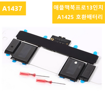 해외 애플 맥북프로 13인치 A1437 호환 배터리 Retina A1425, 블랙