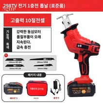 소형 휴대용 체인톱 충전식 전기톱 전동 쇠톱, 고출력(10절전심) 298VF 2전원충 핸드백 톱날