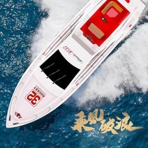 무선보트 RC 원격제어 스피트 고속 보트, 레드 기본배터리
