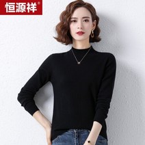 연핑크 하늘색 핫핑크 니트 Hengyuanxiang 모직 스웨터 여성 가을과 겨울 얇은 하프 하이 넥 풀오버 스웨터 단순 단색 스웨터 여성용 탑 35401002 블랙