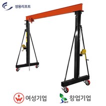 쌍용리프트 이동식 갠트리 크레인(수동 전용) SB-1024, 1개