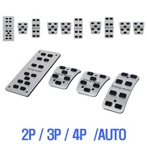 자동차 튜닝페달2P 포터2전용 브레이크 엑셀 클러치용 +2908EA