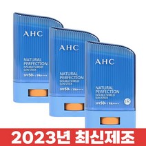 AHC 내추럴 퍼펠션 더블 쉴드 선스틱 SPF50+/PA++++ 22g x 3개, 80매