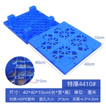 PVC 격자 플라스틱 트레이 공업용 지게차 방습 블럭 물류 카트 적재, E.블루 40x40x10cm + 1개