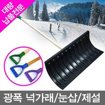 명성유통 삼성_광폭넉가래(특대_흑색)
