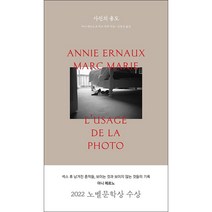 사진의 용도 + 미니수첩 증정, 상세페이지 참조