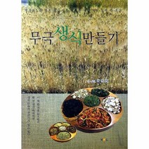 이노플리아 무극 생식 만들기 내몸에딱맞는내가직접만드는, One color | One Size@1