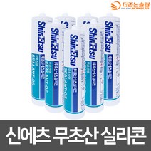 신에츠 무독성 실리콘 투명 270ml