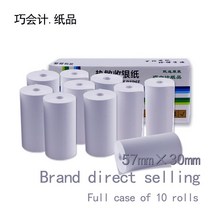 풀 박스 금전 등록기 용지 57x30mm 감열지 10 롤 영수증 58mm 프린터