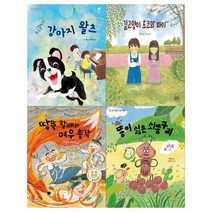[가문비어린이]강아지 왈츠+길고양이 초코와 파이+땅뚝 할매와 여우 총각+똥이 싫은 쇠똥구리 세, 없음