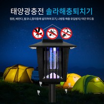 미르 솔라 해충퇴치기 모기퇴치기 포충기 정원등 태양광 살충기 SMC02 모기퇴치등, 블랙