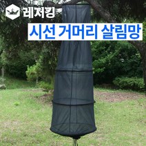 시선 거머리 살림망 5단 민물장비 낚시살림망, 5단 1504013190035