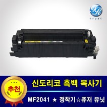 재생완제품 신도리코 MF2041 정착기 퓨저유닛
