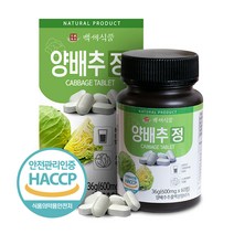 최상급 국내산 양배추 60정
