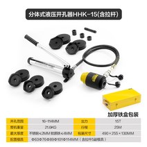 유압펀칭기 수동 타공기 hhk-8b15 홀 오프너 스테인레스 철 구리 알루미늄 플레이트, hhk-15 (5금형)