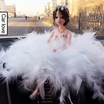 자동차 장식품 깃털 큐트 인형 차S재 수반 레이스웨딩드레스 차내 여성 ERRO 3854965265, H-봉미 레드 비즈발