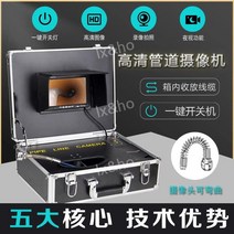 하수관 내시경 카메라 HD 산업용 누수탐지 배관 탐지 검사, 9인치30m테이프비디오