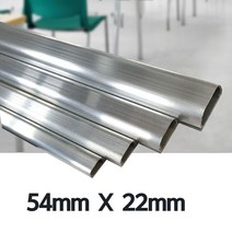 국산 알루미늄몰드 전선몰드 54mm X 22mm 특대/5호, 1