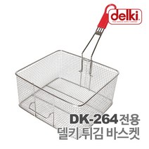 [델키] 전기 튀김기 DK-264 대형 튀김바구니, 상세 설명 참조, 상세 설명 참조, 상세 설명 참조