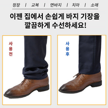 셀프기장수선 바지 기장 수선 의류 밑단 줄이기 리폼 패치 테이프 옷수선 단줄임 바지단줄이기 열접착테이프 1M, 열접착테이프1m 1개