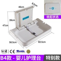 기저귀거치대 수납 기저귀교환테이블 기저귀교환대 기저귀갈이대, A