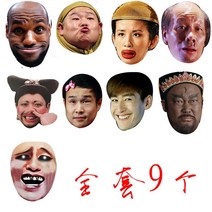 파티 마스크 틱톡 셀럽 결혼선물 신부맞이 도어 스탑 가면, T11-세트 11