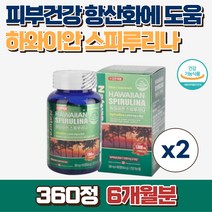 하와이안 스피루리나 항산화 콜레스테롤 피부건강 비염 개선 눈건강 혈당조절영양제, 2통, 180정