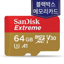 아이머큐리 토파즈 디코드 사파이어 엣지블랙 고스트 아머 디베이스 블랙박스 메모리카드 MLC 64GB