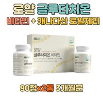 글루타치온 글루타티온 락토페린 로얄제리 비타민 정 저분자 어린 콜라겐 펩타이드 엘라스틴 HACCP 해썹 인증 분말 농축물 비타민 C 건조효모 동결건조