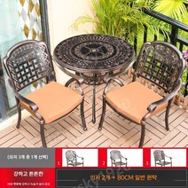 베란다 옥상 야외 테이블의자세트 정원 루프탑 테라스 썬룸 원형 철제 외부용, AU.원탁+의자2개 세트
