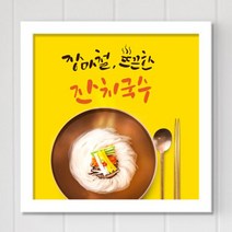 아트박스/꾸밈 cv415-호로록면요리모음_인테리어액자