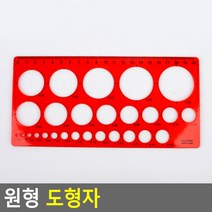 가나쇼핑몰 원형 도형자, 소