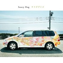 [일본직구] Saucy Dog 사우시 독 앨범 CD [샐러드 데이즈], 상품선택