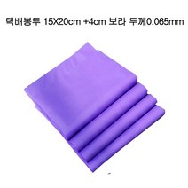 HDPE 실속형 택배봉투 15X20cm+4cm 100장 보라0.065mm