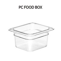 PC 밧드 4인치 (1/6) 투명 야채통 바트 냉장고 급식