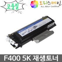 신도리코 F400 프린터 재생토너 F400T5K