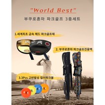 부쿠로혼마 파크골프 3종세트 (파크골프채+파크골프전용가방+파크골프공), 블랙, 인디언, 오렌지