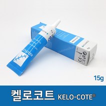 켈로코트 15g 1개 미국정식 수입제품 흉터 관리